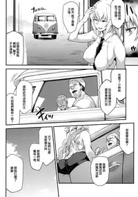 (C93) [STANKY (yozo)] Kyosei Saimin Seijo Inwai Bitch Hike (Fate/Apocrypha) [Chinese] [无毒汉化组]