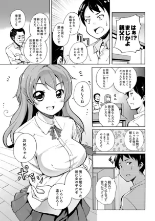 Imouto to Ofuro Ecchi !?~ Suketeru Chikubi ga Bikun Bikun