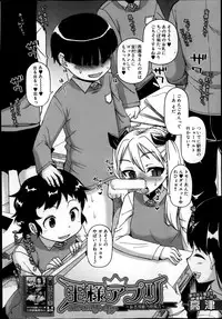 COMIC MILF 2014-02 Vol.16