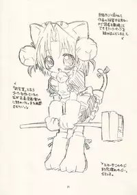 (ComiComi5) [FESTA (Yoshitani Motoka)] Jakushou Shouneta Shuu 2 (Digi Charat)