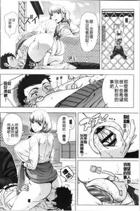 Hajimete no Hitozuma | 初品嘗的美艷人妻