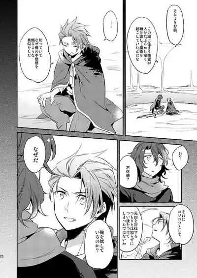 Sonna Kotogaatte Koso