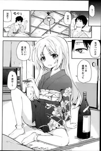 [Azuma Sawayoshi] Ayakashi-kan e Youkoso ! Ch. 1-7