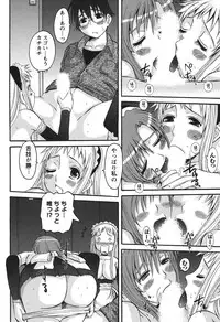 [Tenchuumaru] Oshikake Kanojo [Digital]