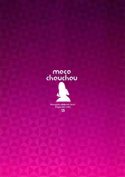 (C95) [moco chouchou (Hisama Kumako)] Sansyoku BABUMI tsuki Ooya San (JK) 1.5 [English] [ConTL]