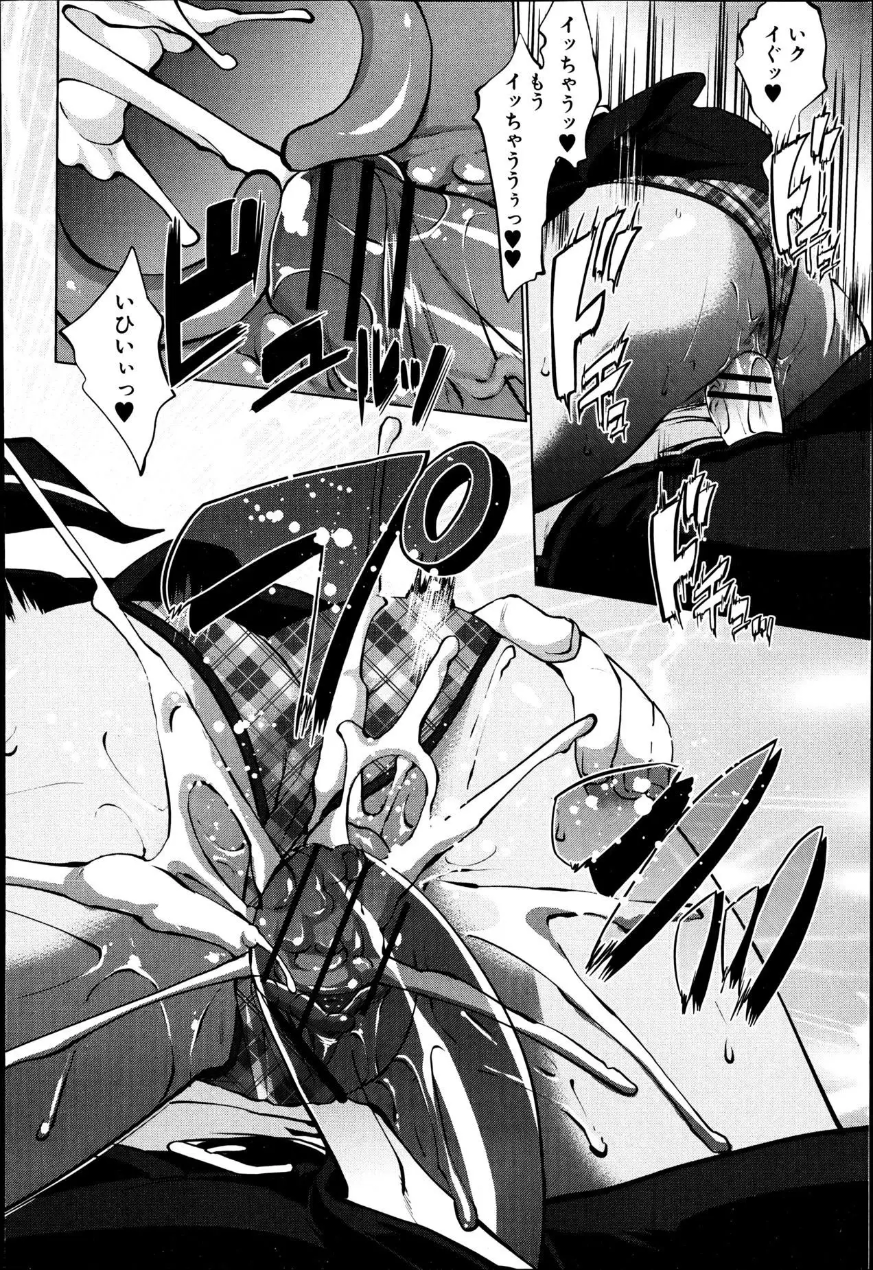 レイテント・カップル Ch.1-4