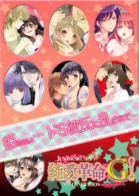 [Maomi Leon, uroco] Souryo to Majiwaru Shikiyoku no Yoru ni... 4