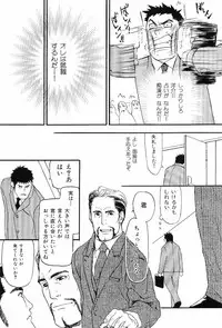 [Anthology] Kinniku Otoko Vol. 7