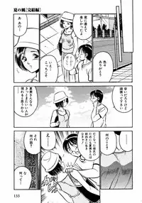 [Ma A Kou] Motto Motto Koisuru 5 Byousen - 5 Seconds to Love 2