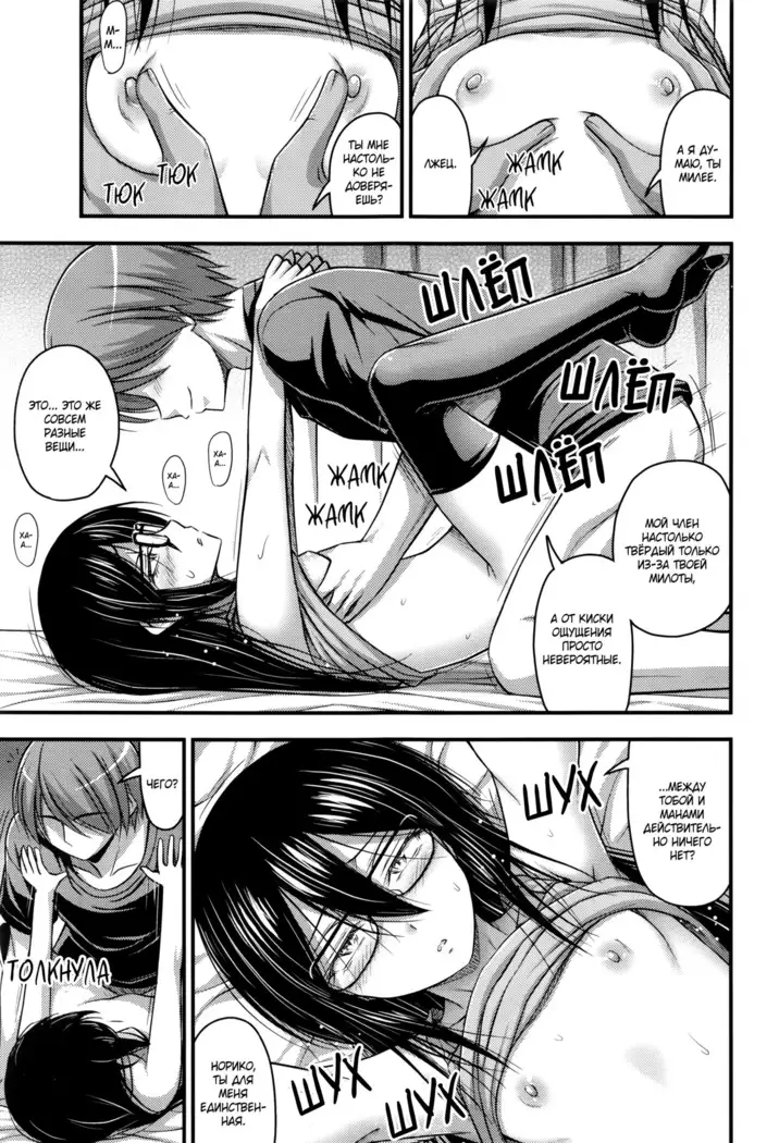 Tomodachi no Kareshi My Friend's Boyfriend