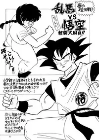 [Secret Blue Water (Various)] Ran (Ranma 1/2)