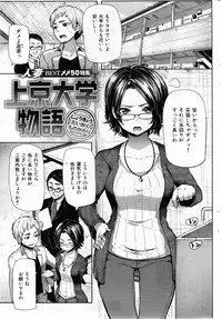 COMIC HANA-MAN 2013-12