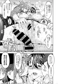 [Ayane] Kageyama-san no Tandem Seat (COMIC X-EROS #37)