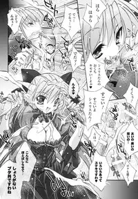 Ma ga Ochiru Yoru Anthology 1