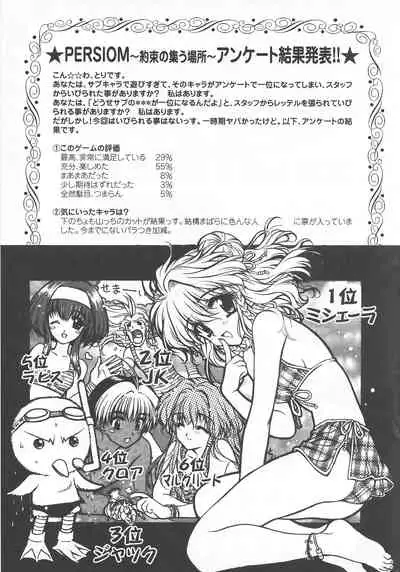 Arisu no Denchi Bakudan Vol. 12