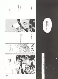 (C52) [Anysing World (Katase Yuu)] Rakuen ~Heaven~ (Rurouni Kenshin)
