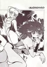 [Okachimentaiko Seisakushitsu (Various)] DAI okachimentaiko (Various)