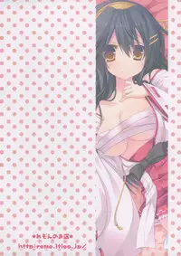 (COMIC1☆9) [Remon no Omise (Furukawa Remon)] Uchi no Haruna-san. (Kantai Collection -KanColle-) [Chinese] [Aeroblast个人汉化]