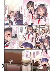 [Yamatogawa] Hakuchuumu (COMIC Koh 2018-02) [Chinese] [闪灵二人组汉化] [Digital]