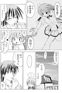 (C67) [Active Sunrise (Muranako)] Oshiroibana -REFRAIN- Haru