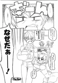 Comic Pot 2003-12 vol 28