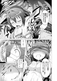 [Satou Kuuki] Aisei Tenshi Love Mary ～Akusei Jutai～ [Digital]