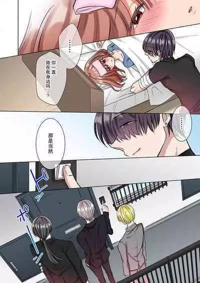 [Yo hi] gokudokun o hirottara ~ amayakasa rete, ika sa re tsukusu ongaeshi ~(furukara) | 捡到黑道君~被他宠爱、弄到高潮以示报恩~（全彩） 1-5 [Chinese] [莉赛特汉化组]