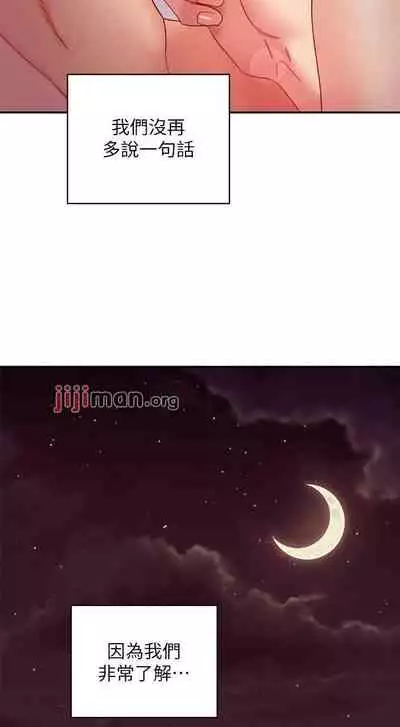 【周二连载】继母的朋友们（作者：Red-A&頸枕） 第1~74话