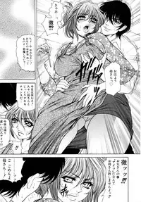 [Anthology] Kazoku Koukan!