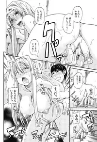 [Takashiro Go-ya] Oshikko × Oshikko