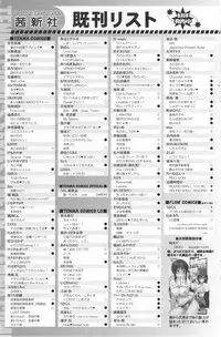 COMIC SIGMA 2012-07 Vol.68