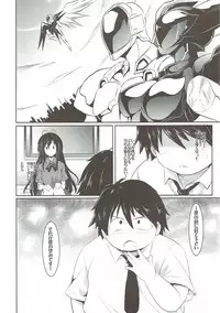 (COMIC1☆6) [YO-METDO (Yasakani An)] Craving ▷▷▷ Futari no Nozomu Hishou (Accel World)