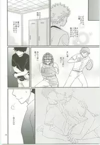 Misshiri MihAbe Mamire