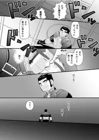 Kon ya ●● o itadaki ni mairimasu ★