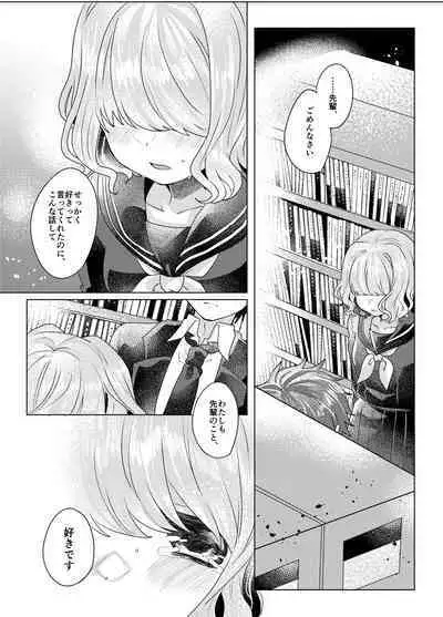 Bokura ga Otona ni Naru made ni 03