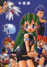 (C57) [Sendouya (Juan Gotoh)] Salve Regina (Mega Man Legends, Ape Escape)