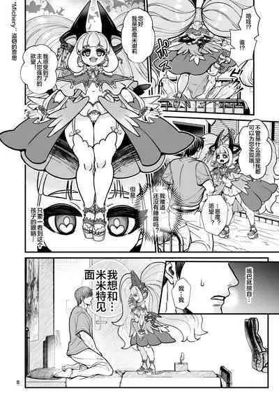 Futanari Dennou Musume Mimito