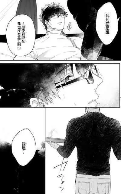 [Akihisa Teo] Kishi-sama (Ikusei-chuu) to Doukyo Shimasu 2 [Chinese] [拾荒者汉化组] [Digital]