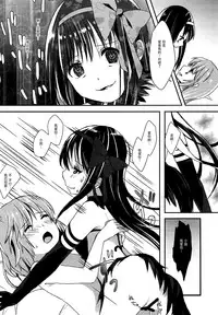 (C86) [Sudachic (Shiono Maki)] Kanojo o Sukuu Tame no Ichiban Tadashikunai Houhou (Puella Magi Madoka Magica) [Chinese] [脸肿汉化组]