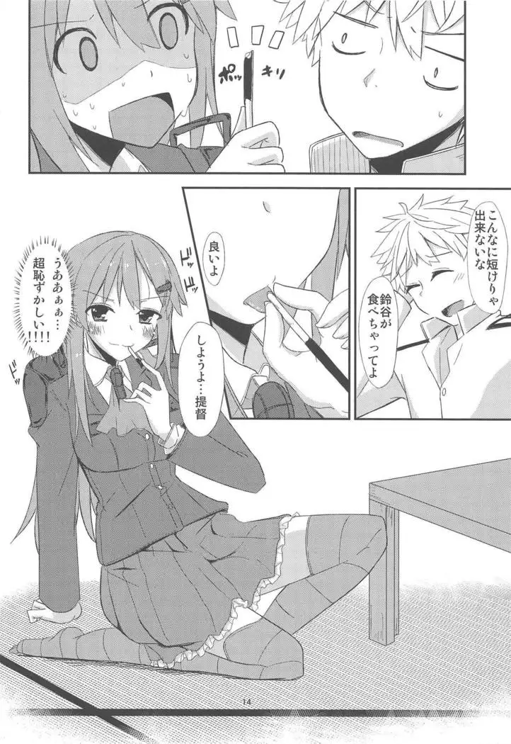 FlirT Suzuya to Ichaicha Suru KanColle Manga