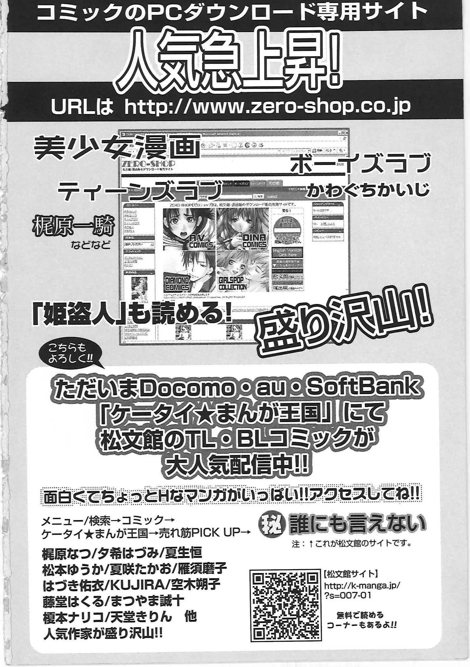 Cho-Onesan Tengoku 2 Kindanhen