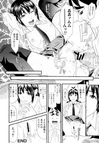 [Chin Tokusyu] Chijoshikousei [Digital]