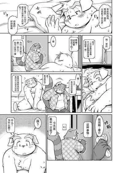 Trouble ③ | 纠纷 ③