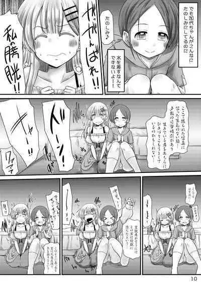 Murimurimurimuri Kowaino Dakewa Honto Muri!