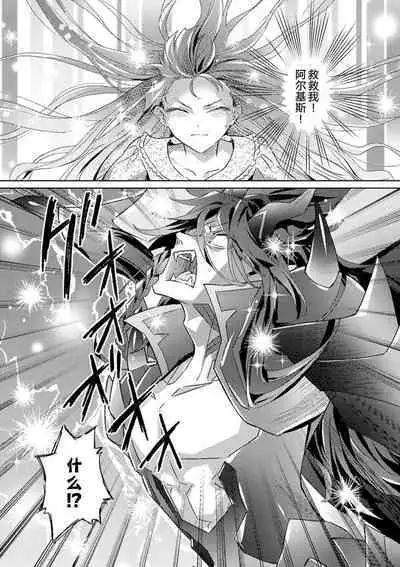 akuyaku reijōdesuga, makai no ōji ni oto sa reru rūto de daijōbudesuka? |身为恶役千金，堕落于魔界王子身下这条路线真的可以有？ 1-4