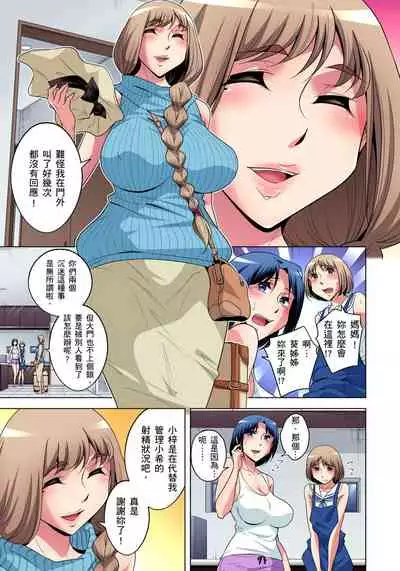 Zetsumetsu Kigu Danshi ~ Boku no Kokan ga Nerawareru Wake | 瀕臨絕種的男子～所有人都在覬覦我的小弟弟 Ch.1-31