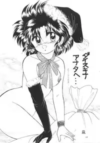 (C39) [Hoge Hoge CLUB (Various)] PEKE PEKE 2 (Ranma 1/2)