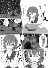 [P tag] Mutsuki no Mushiba Soudou (Kantai Collection -KanColle-)