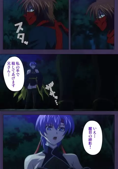 Kunoichi・Sakuya Special Complete Ban