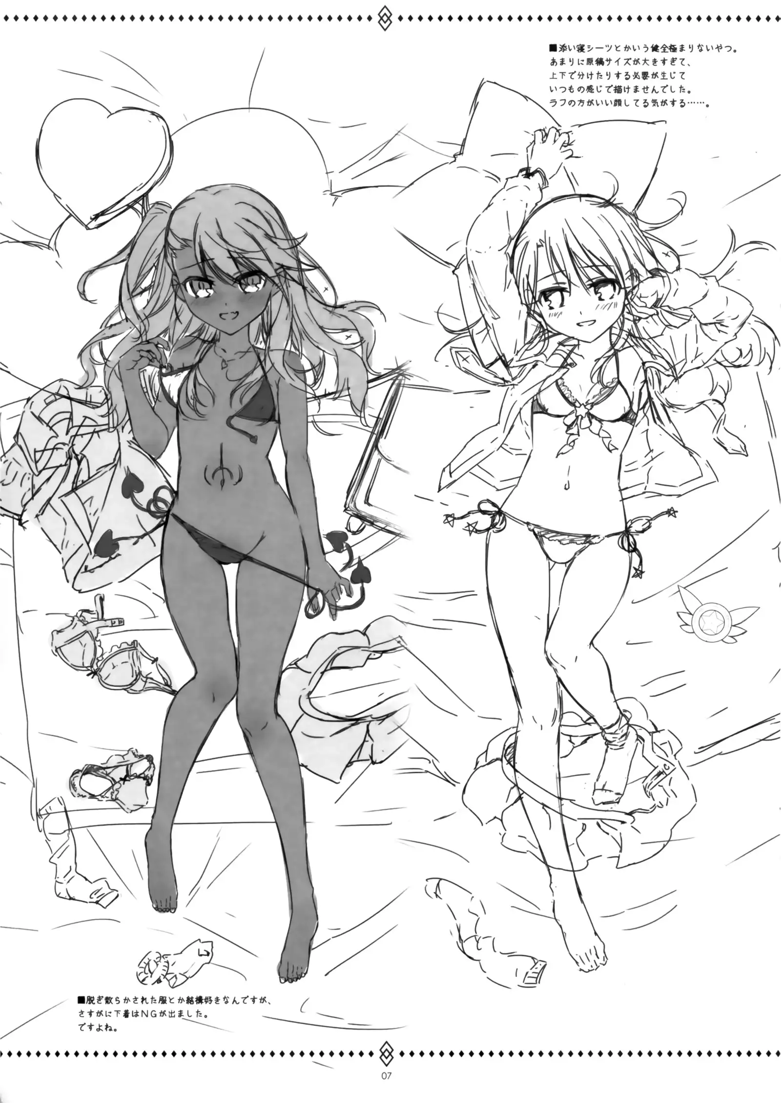 Jinrui Shijou Saikyou Chaldea Beach Volley in OCEANUS